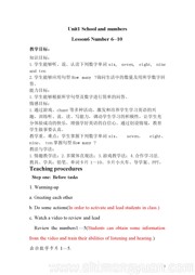 《lesson06 Numbers6-10》公开课教学设计小学英语冀教版三年级起点