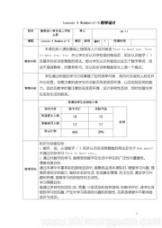 《lesson04 Numbers 1-5》优秀教案三年级上册冀教版三年级起点小学英语