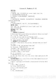 冀教版三年级起点《lesson06 Numbers6-10》公开课教学设计小学英语