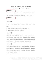小学英语《lesson04 Numbers 1-5》优质课教学设计下载冀教版三年级起点