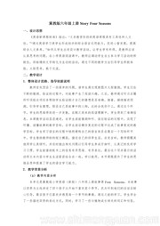 《Unit 3 Review》优秀教案下载冀教版三年级起点小学英语三年级上册