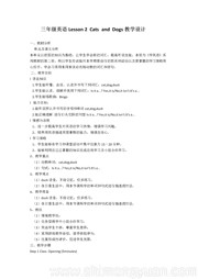 冀教版三年级起点小学英语《Lesson 2 Cats and Dogs》优质课教学设计