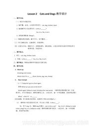 小学英语三年级下册冀教版三年级起点《Lesson 2 Cats and Dogs》优质课教案下载