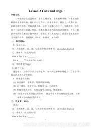 《Lesson 2 Cats and Dogs》优质课教案三年级下册小学英语