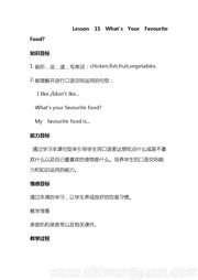 《Lesson 15 What’s Your Favourite Food?》优质课教学设计下载冀教版三年级起点三年级下册小学英语