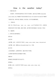 《Lesson 11 How's the Weather Today?》优秀教学设计下载小学英语冀教版三年级起点