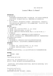 ���꼶�²Ἵ�̰����꼶��㡶Lesson 5 Where Is Danny?�������ν�ѧ�������