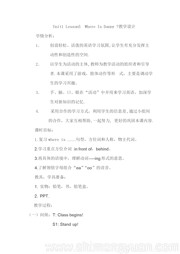 ���̰����꼶��㡶Lesson 5 Where Is Danny?�����ʿν̰�����СѧӢ�����꼶�²�