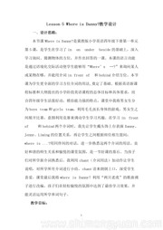 ��Lesson 5 Where Is Danny?����ѧ���ģ��СѧӢ�����꼶�²Ἵ�̰����꼶���