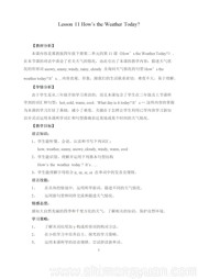 小学英语《Lesson 11 How's the Weather Today?》教学设计模板四年级下册冀教版三年级起点