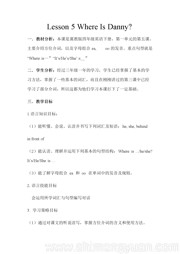 《Lesson 5 Where Is Danny?》教案下载四年级下册小学英语
