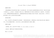 四年级下册冀教版三年级起点《Lesson 5 Where Is Danny?》教学设计模板下载小学英语