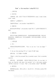 《Lesson 11 How's the Weather Today?》教案模板下载小学英语冀教版三年级起点四年级下册