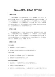 四年级下册《Lesson 24 The Diffos》教案冀教版三年级起点