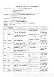 小学英语《Lesson 17 What Do You Like to Do?》公开课教案下载四年级下册