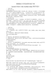 冀教版三年级起点小学英语《Lesson 11 How's the Weather Today?》教学设计模板下载四年级下册