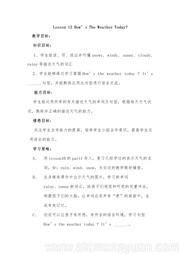 小学英语冀教版三年级起点《Lesson 11 How's the Weather Today?》公开课教学设计下载