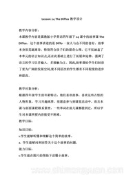 《Lesson 24 The Diffos》获奖教案冀教版三年级起点小学英语四年级下册