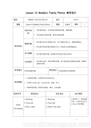 五年级上册《Lesson 12 Maddy's Family Photos》优质课教学设计下载冀教版三年级起点