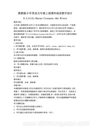 五年级上册小学英语《Unit 4 Review》公开课教案