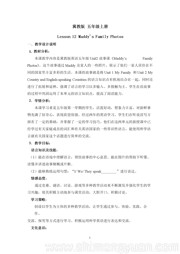 《Lesson 12 Maddy's Family Photos》优秀教案下载五年级上册小学英语