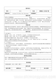 五年级下册小学英语冀教版三年级起点《Lesson 22 Gifts for Everyone》获奖教案下载