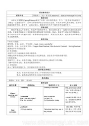 小学英语五年级下册《Lesson 22 Gifts for Everyone》优秀教学设计冀教版三年级起点