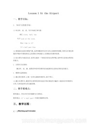 《Lesson 1 At the Airport》教案模板下载冀教版一年级起点小学英语五年级下册