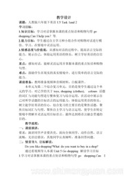 六年级下册人教（精通）版三年级起点《Task 1-2》获奖教学设计下载小学英语