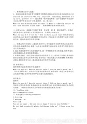 《Lesson 1》优质课教学设计小学英语六年级下册