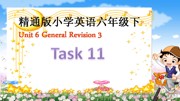 人教（精通）2011课标版三年级起点（郝建平主编）《Task 11》集体备课PPT课件下载-攀枝花市优质课
