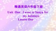 六年级下册（2013年11月第1版）《Lesson 1》PPT课件下载-芜湖市优质课