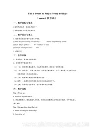 六年级下册人教（精通）版三年级起点小学英语《Lesson 1》教案下载