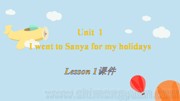 六年级下册（2013年11月第1版）《Lesson 1》新课标PPT课件下载-白山市优质课
