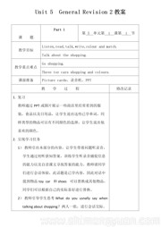 六年级下册人教（精通）版三年级起点《Task 1-2》获奖教学设计下载