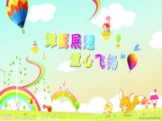 三年级上册《Lesson 5》最新PPT课件下载-抚顺市优质课