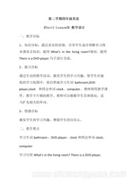 《Lesson 5》公开课教案三年级上册小学英语人教（精通）版三年级起点