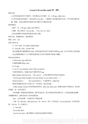 小学英语三年级下册人教（精通）版三年级起点《Lesson 21》优质课教案下载