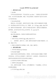 《Lesson 21》优质课教案人教（精通）版三年级起点三年级下册小学英语