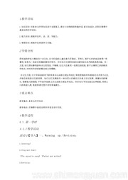 小学英语《Lesson 36》教案模板下载四年级上册人教（精通）版三年级起点