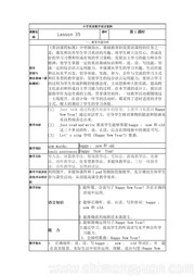 小学英语四年级上册人教（精通）版三年级起点《Lesson 35》获奖教学设计