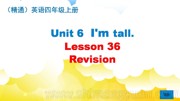 人教（精通）2011课标版三年级起点（郝建平主编）《Lesson 36》新课标PPT课件下载-乌兰察布市优质课