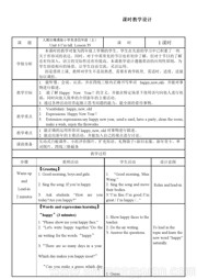《Lesson 35》公开课教案人教（精通）版三年级起点小学英语四年级上册