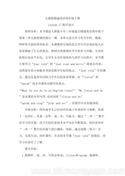 《Lesson 17》优质课教案下载人教（精通）版三年级起点四年级下册
