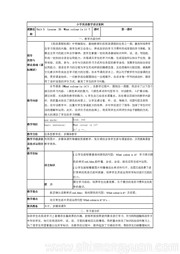 四年级下册（2013年10月第1版）《Lesson 25》优质课教案下载-渭南市优课