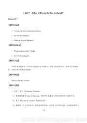 《Lesson 25》优质课教学设计四年级下册小学英语