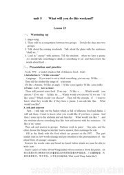 人教（精通）2011课标版三年级起点（郝建平主编）《Lesson 25》新课标教案下载-邢台市优质课