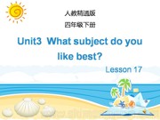 四年级下册（2013年10月第1版）《Lesson 17》公开课PPT课件下载-阳江市优质课