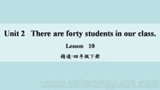 《Lesson 10》优质课PPT课件下载-佳木斯市优课