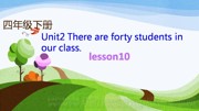 《Lesson 10》精品PPT课件下载-蚌埠市优质课